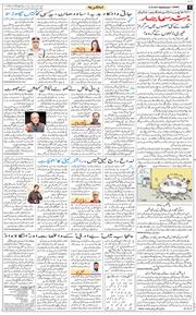 Jammu 2025-10-15