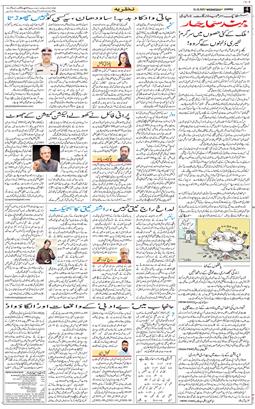Jammu 2025-10-15