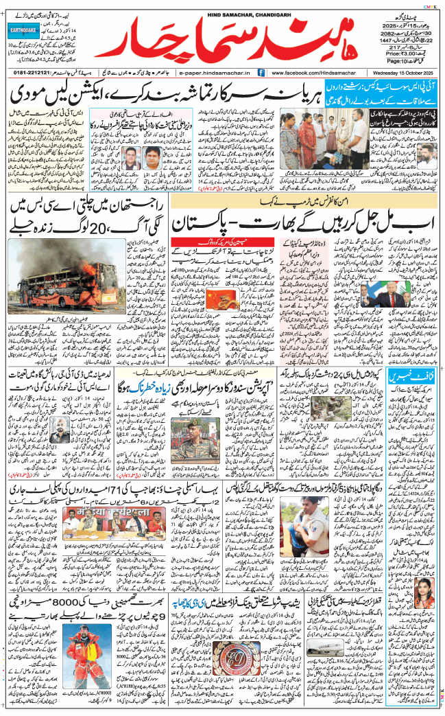 Chandigarh 2025-10-15