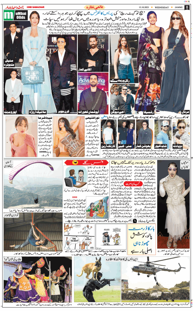 Jammu 2025-10-15