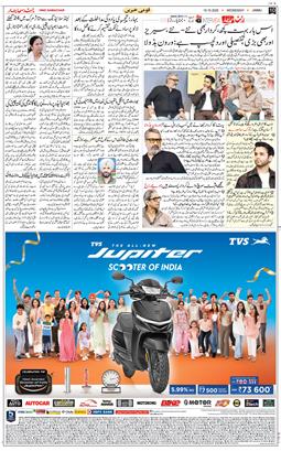 Jammu 2025-10-15