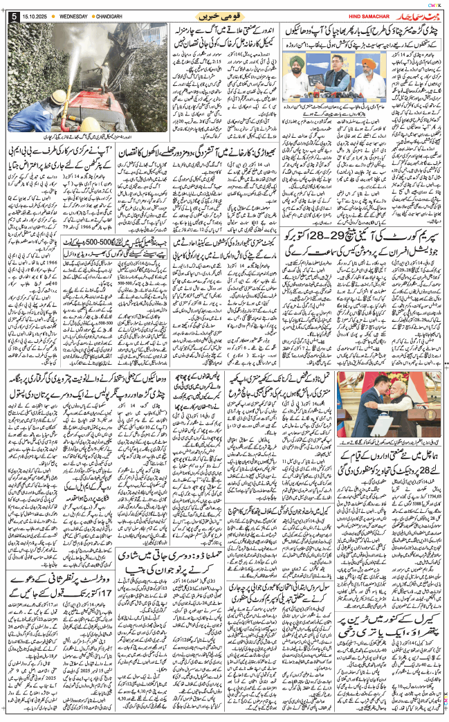 Chandigarh 2025-10-15