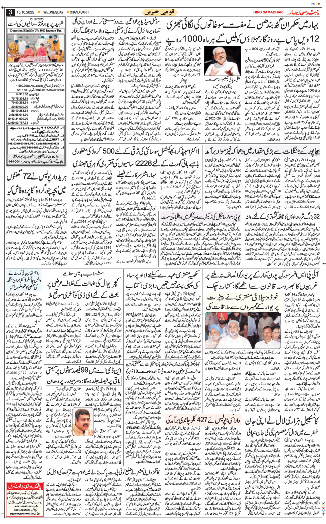Chandigarh 2025-10-15