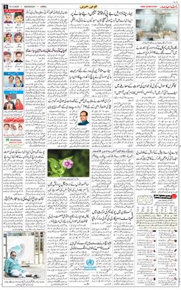 Jammu 2025-10-15