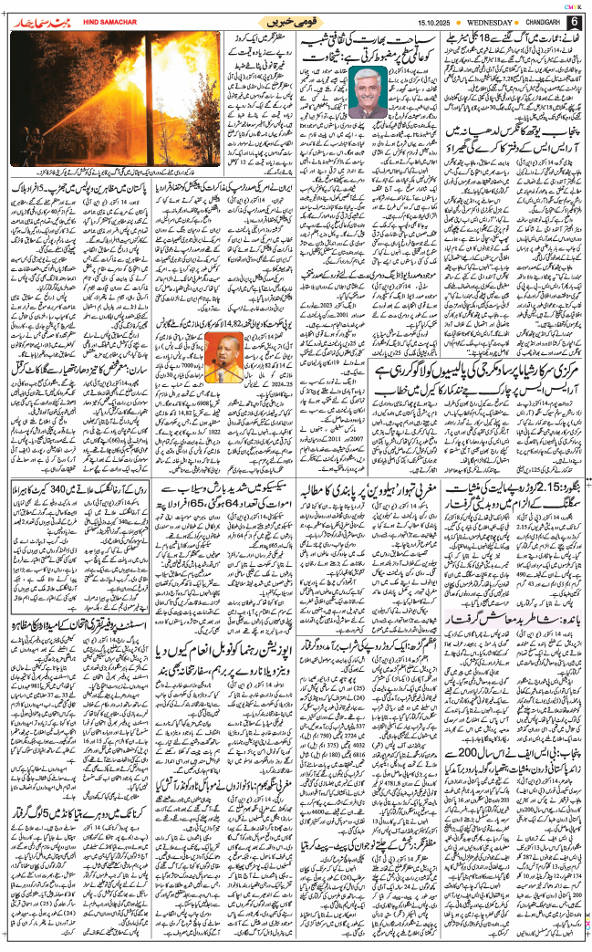 Chandigarh 2025-10-15