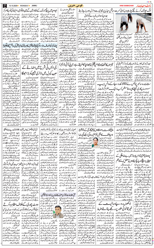 Jammu 2025-10-15