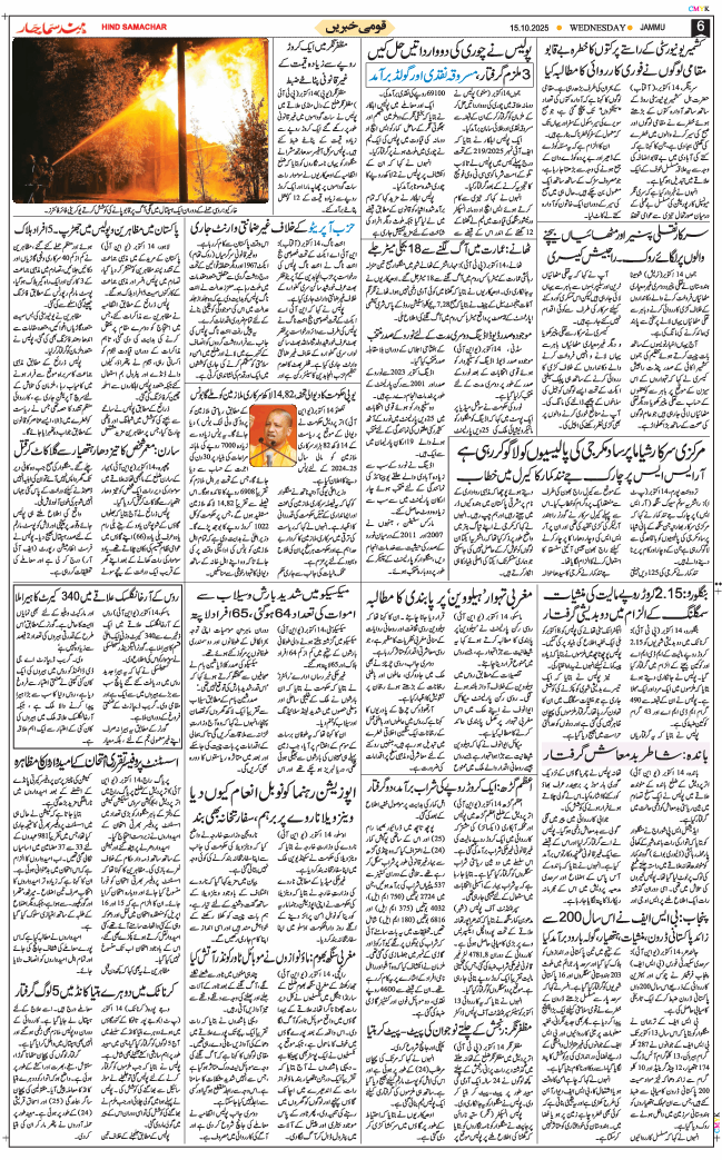 Jammu 2025-10-15