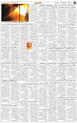 Jammu 2025-10-15