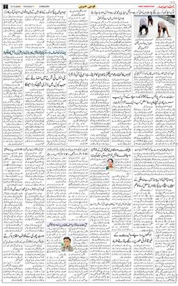Chandigarh 2025-10-15
