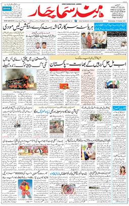 Jammu 2025-10-15