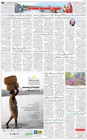 Jammu 2025-10-16