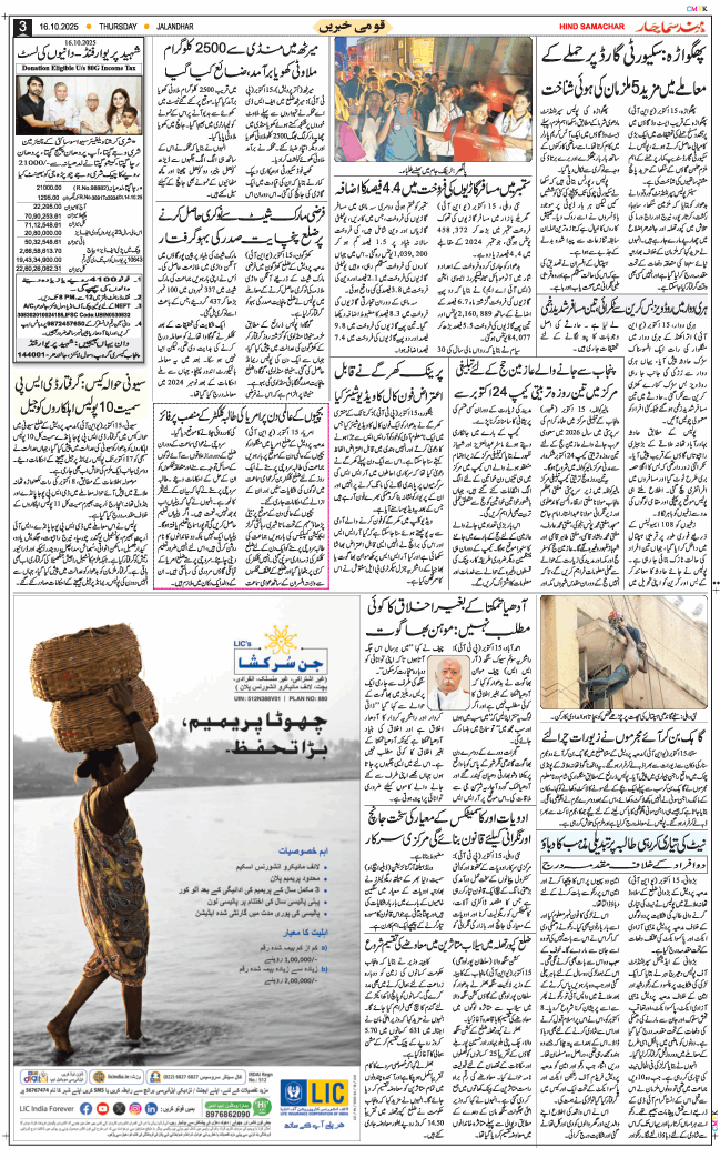 Main Edition 2025-10-16