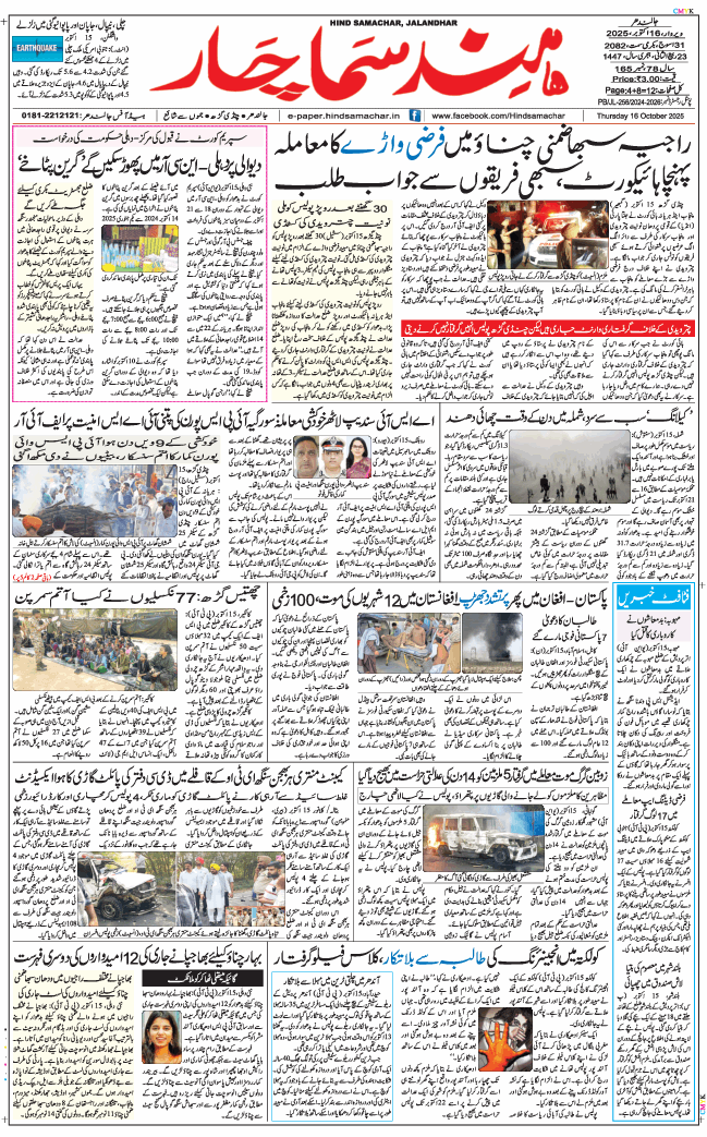 Main Edition 2025-10-16