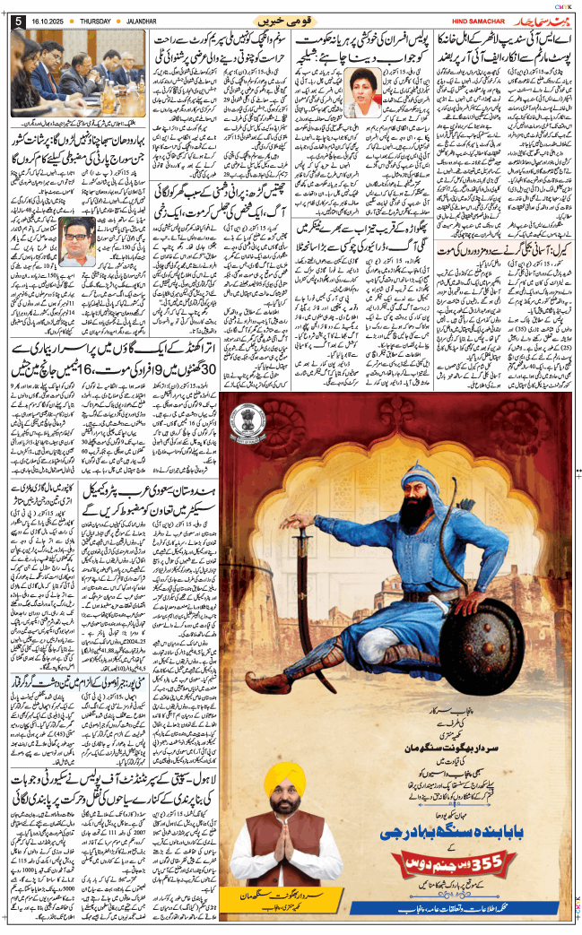 Main Edition 2025-10-16