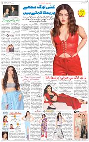 Jammu 2025-10-16