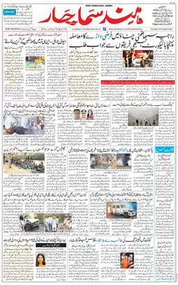 Jammu 2025-10-16