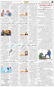 Jammu 2025-10-16
