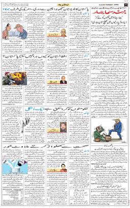 Jammu 2025-10-16
