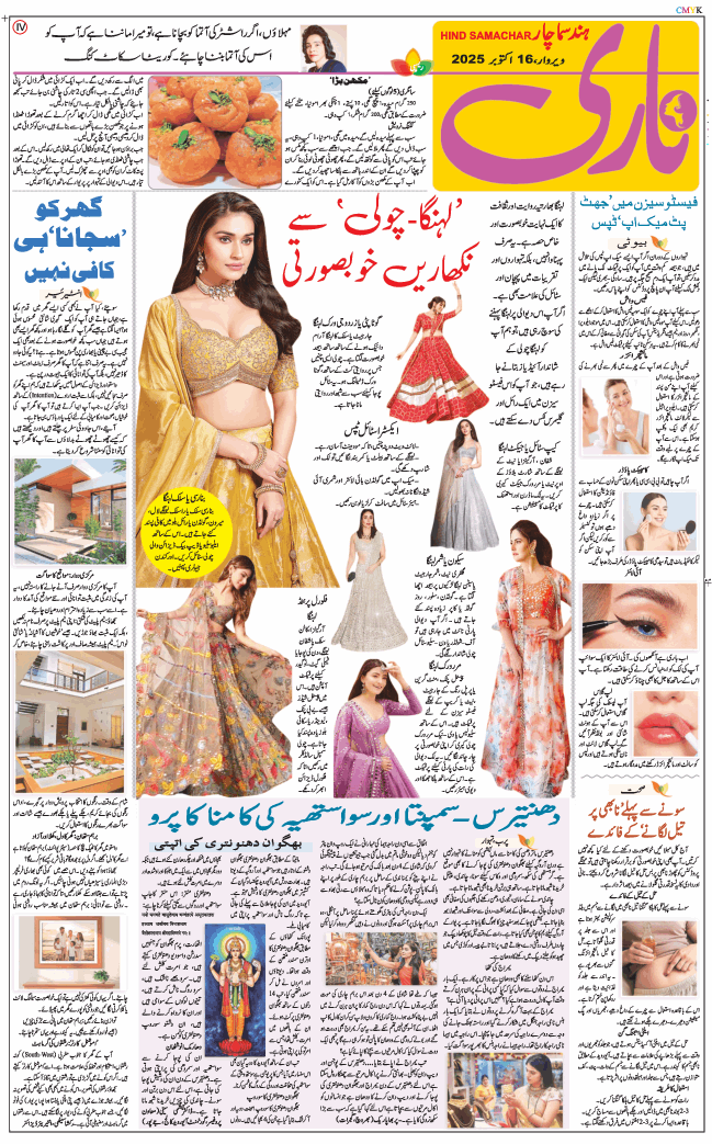 Jammu 2025-10-16