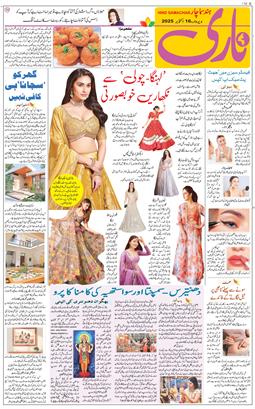 Jammu 2025-10-16
