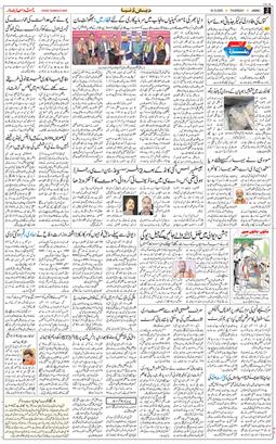 Jammu 2025-10-16
