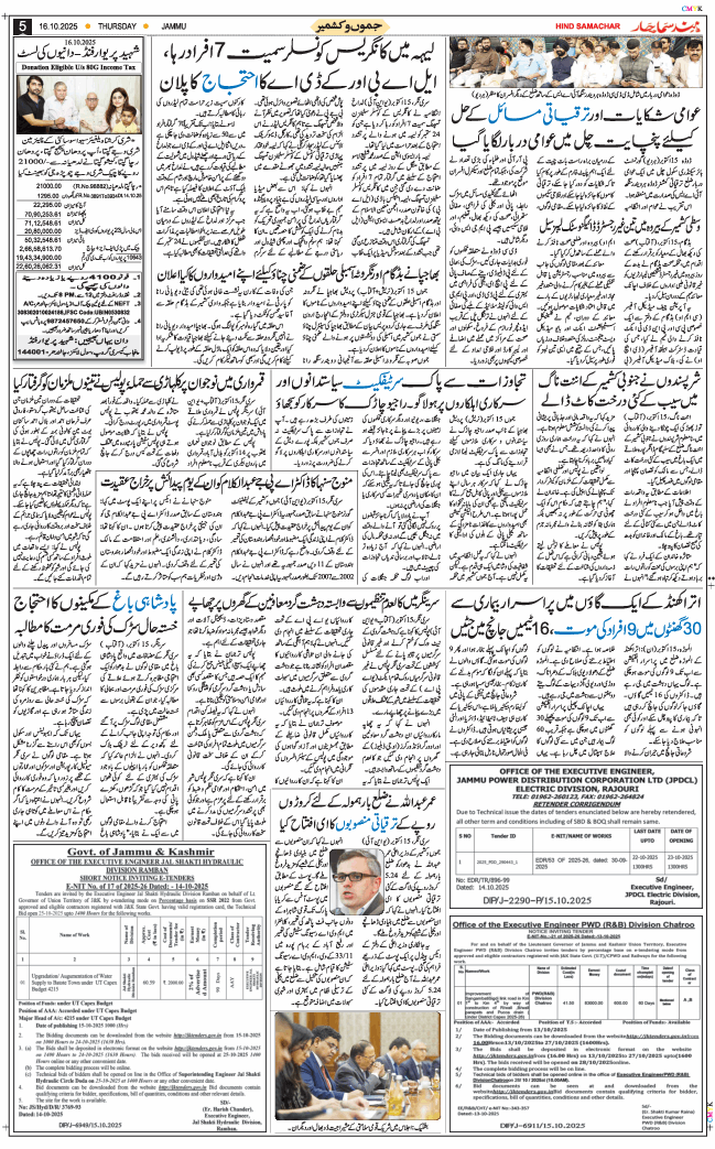 Jammu 2025-10-16
