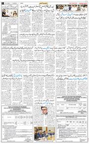 Jammu 2025-10-16