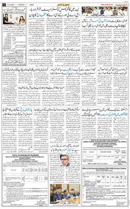 Jammu 2025-10-16