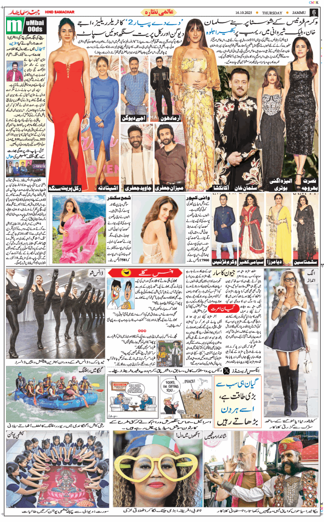 Jammu 2025-10-16