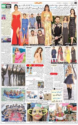 Jammu 2025-10-16