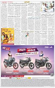 Jammu 2025-10-16