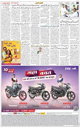 Jammu 2025-10-16