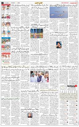 Jammu 2025-10-16