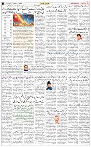 Jammu 2025-10-17