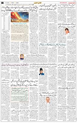 Jammu 2025-10-17