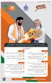 Chandigarh 2025-10-17