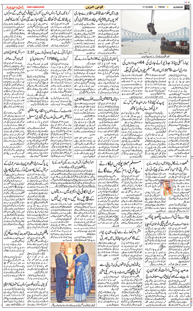 Main Edition 2025-10-17