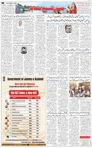 Jammu 2025-10-17