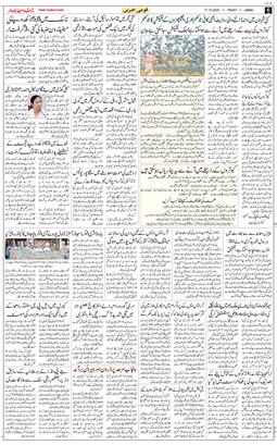 Jammu 2025-10-17