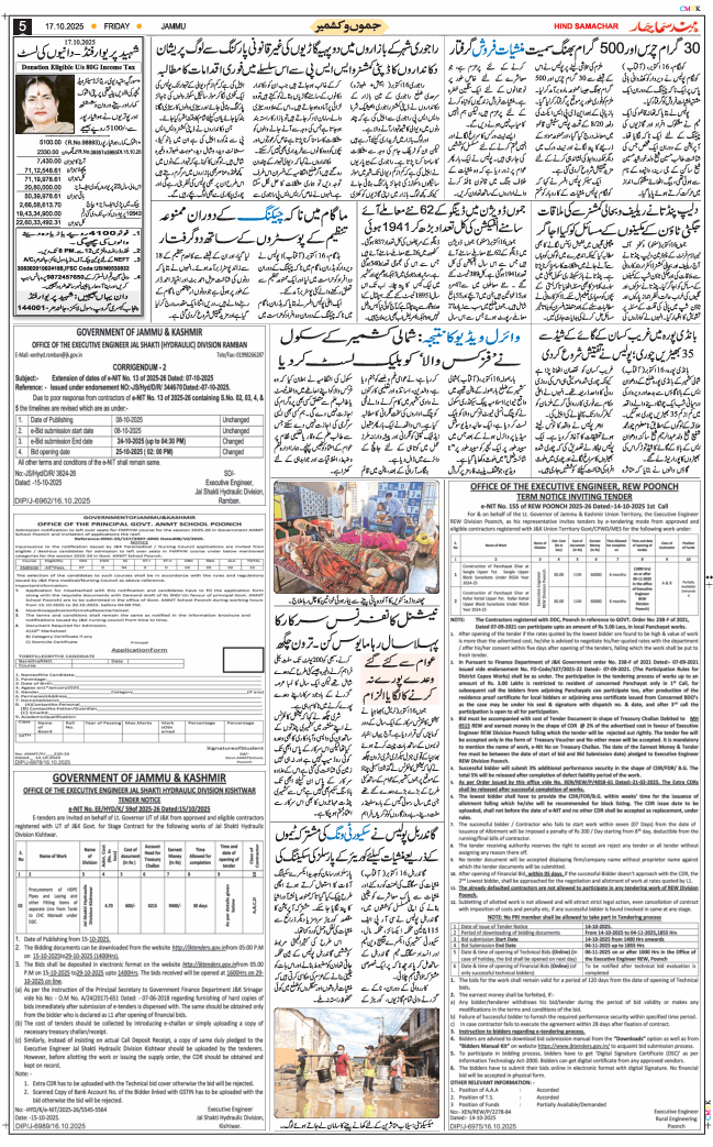 Jammu 2025-10-17
