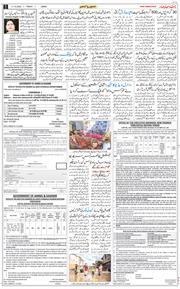 Jammu 2025-10-17