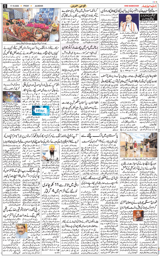 Main Edition 2025-10-17