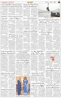 Jammu 2025-10-17