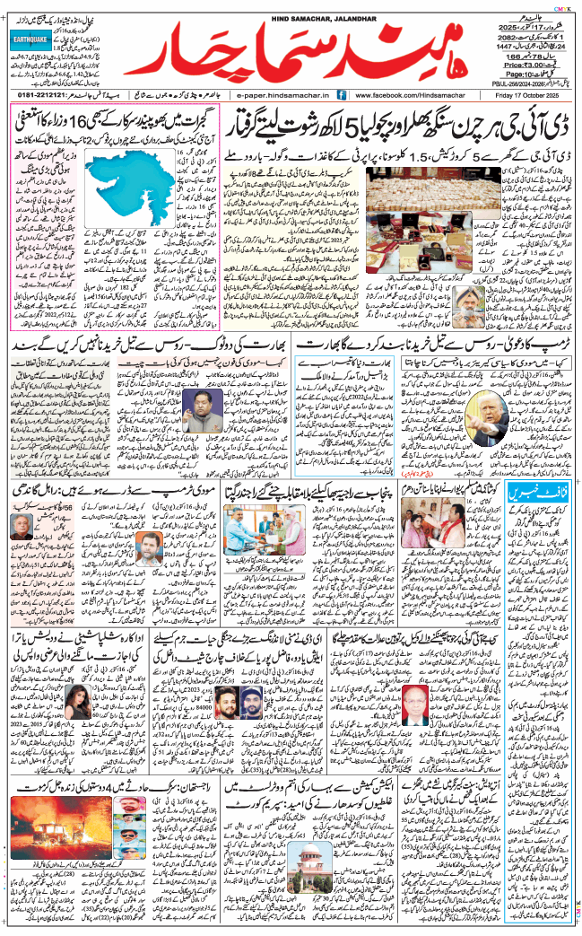 Main Edition 2025-10-17