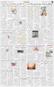 Jammu 2025-10-17