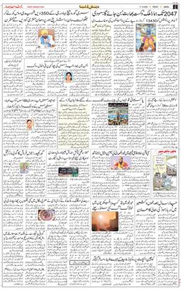 Jammu 2025-10-17