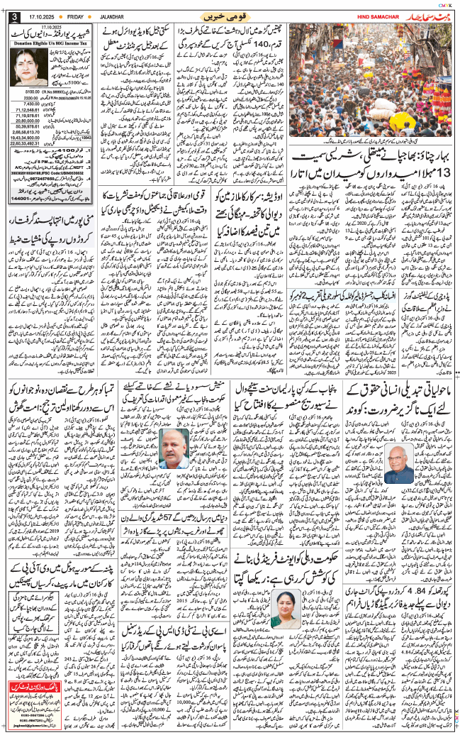 Main Edition 2025-10-17