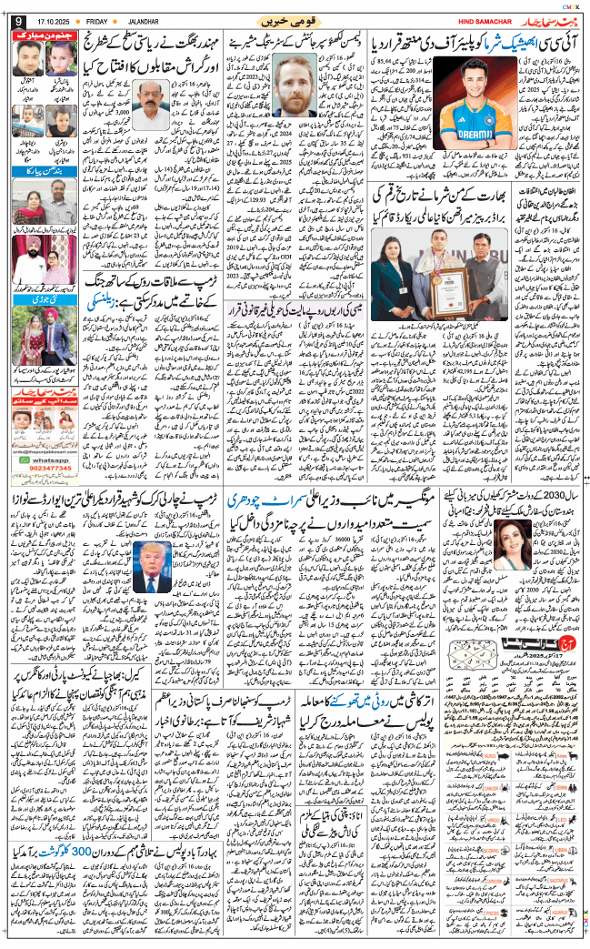 Main Edition 2025-10-17