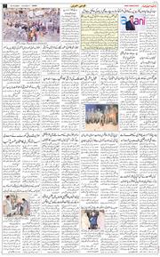 Jammu 2025-10-18