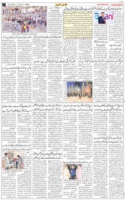 Jammu 2025-10-18